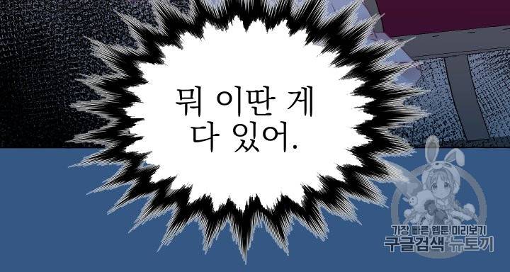 황비님의 비밀수업 34화 4
