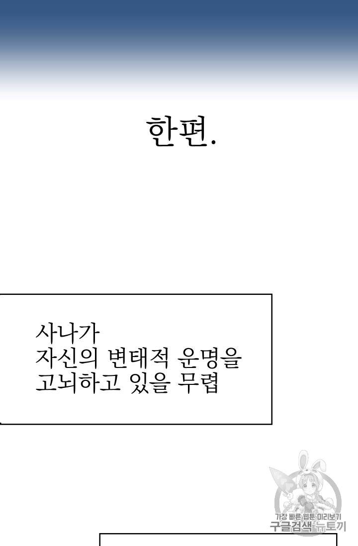 황비님의 비밀수업 34화 5