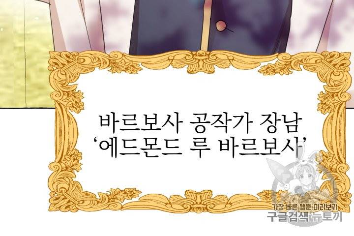 황비님의 비밀수업 34화 14