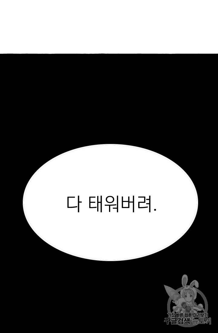황비님의 비밀수업 34화 15