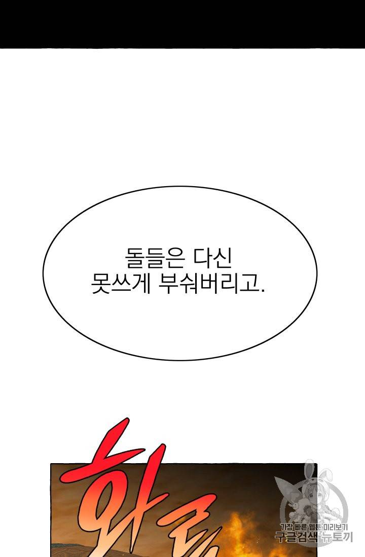 황비님의 비밀수업 34화 16
