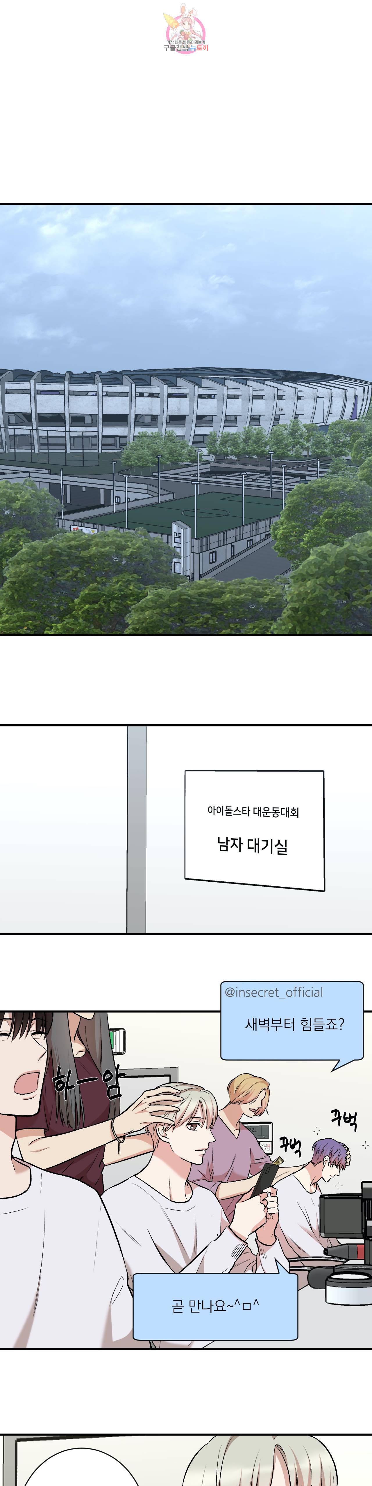 인시크릿 20화 1