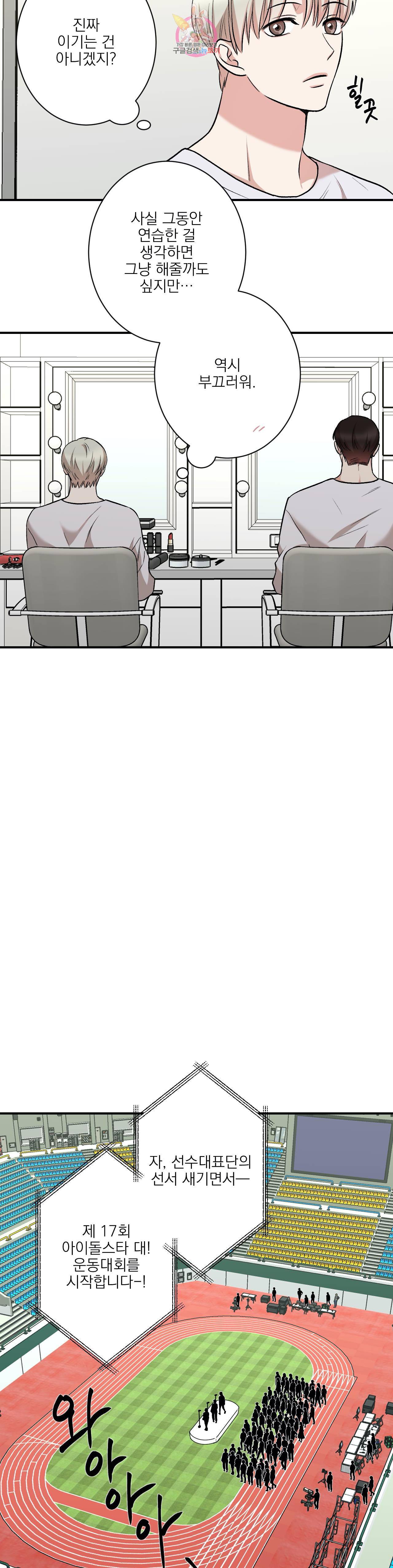 인시크릿 20화 2