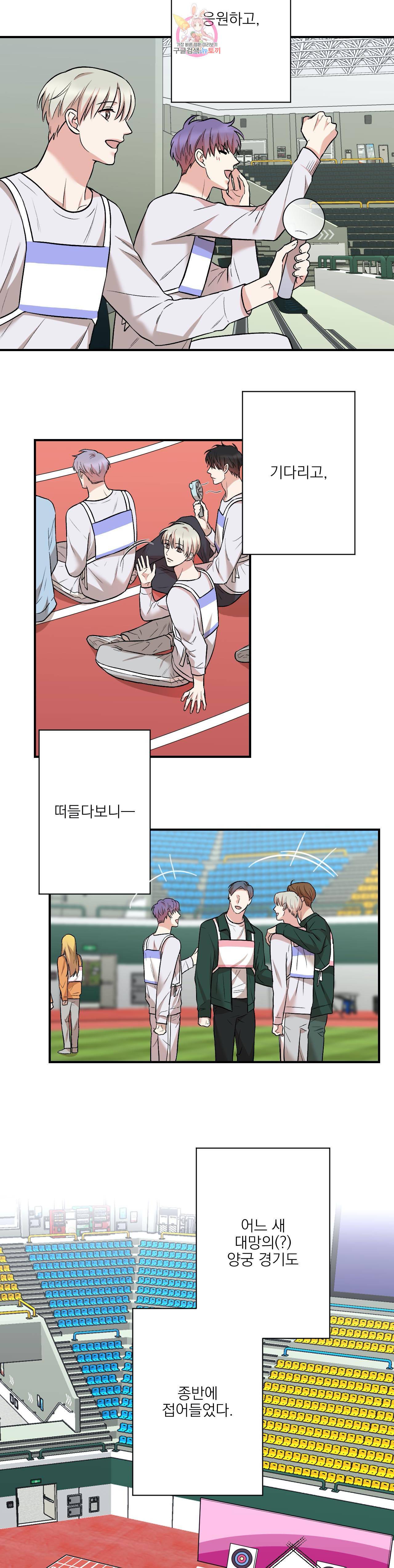 인시크릿 20화 4