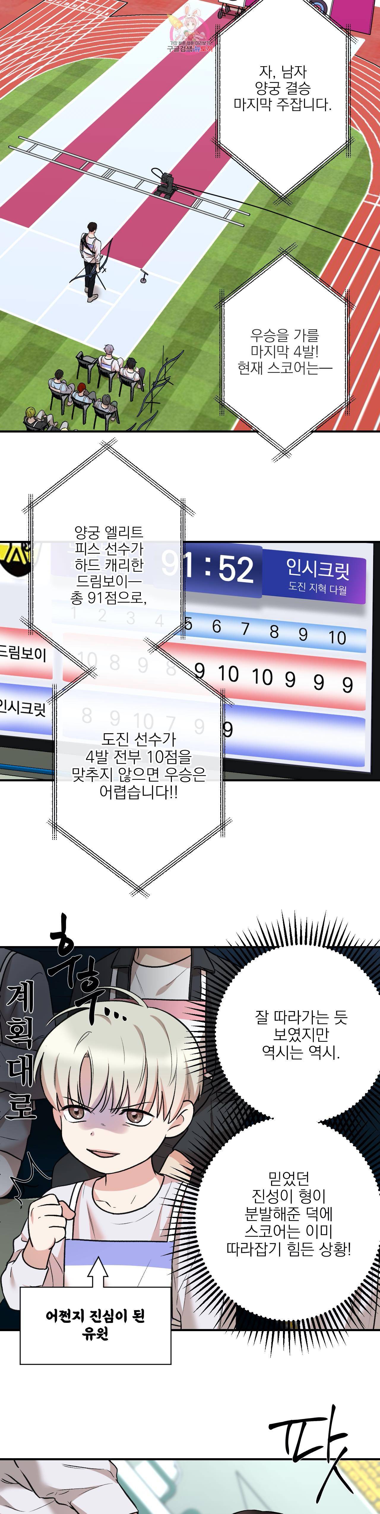 인시크릿 20화 5