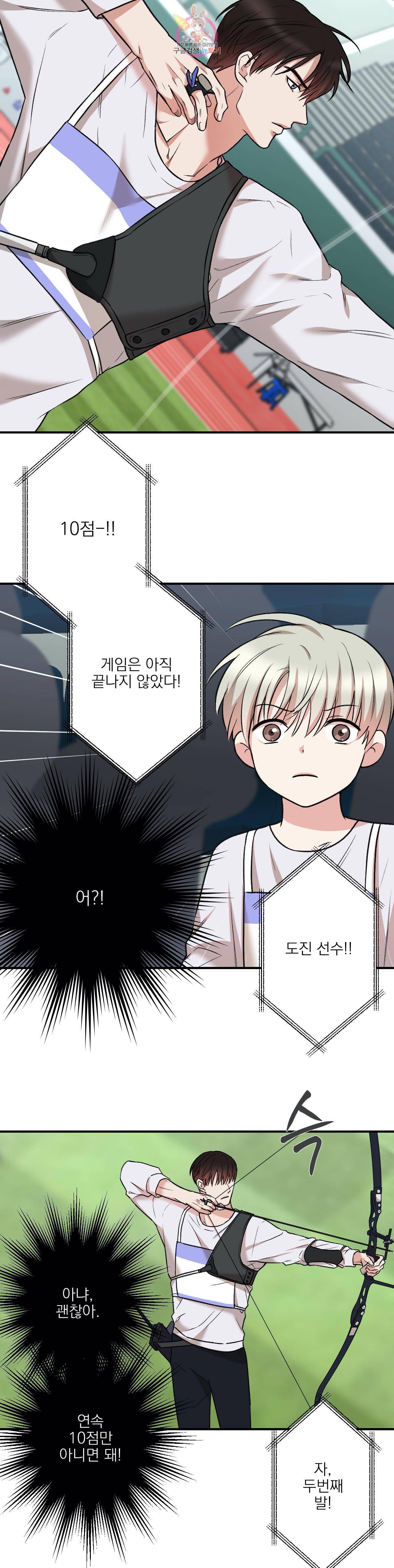 인시크릿 20화 6