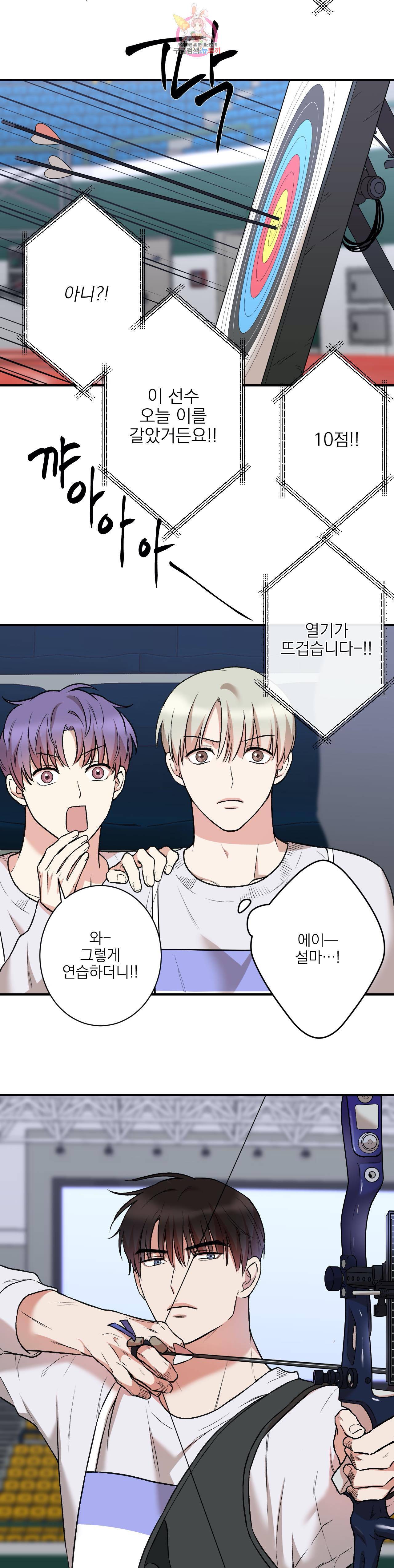 인시크릿 20화 7