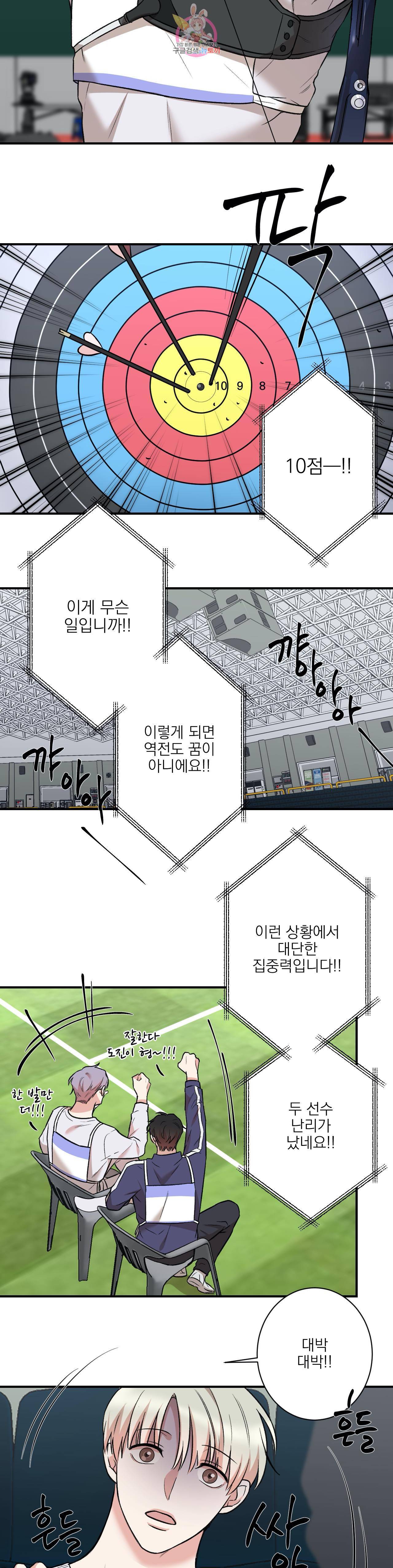 인시크릿 20화 8