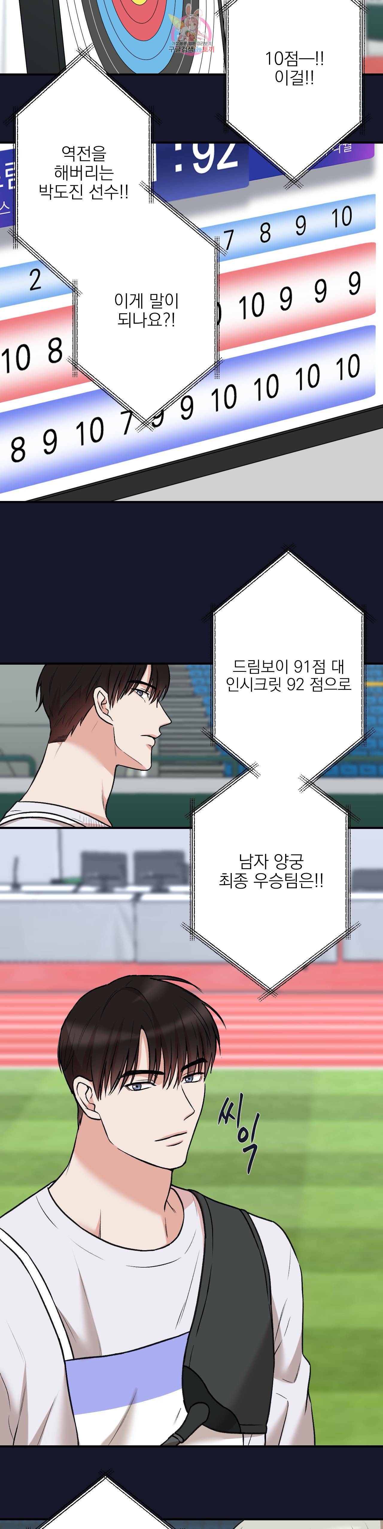 인시크릿 20화 10