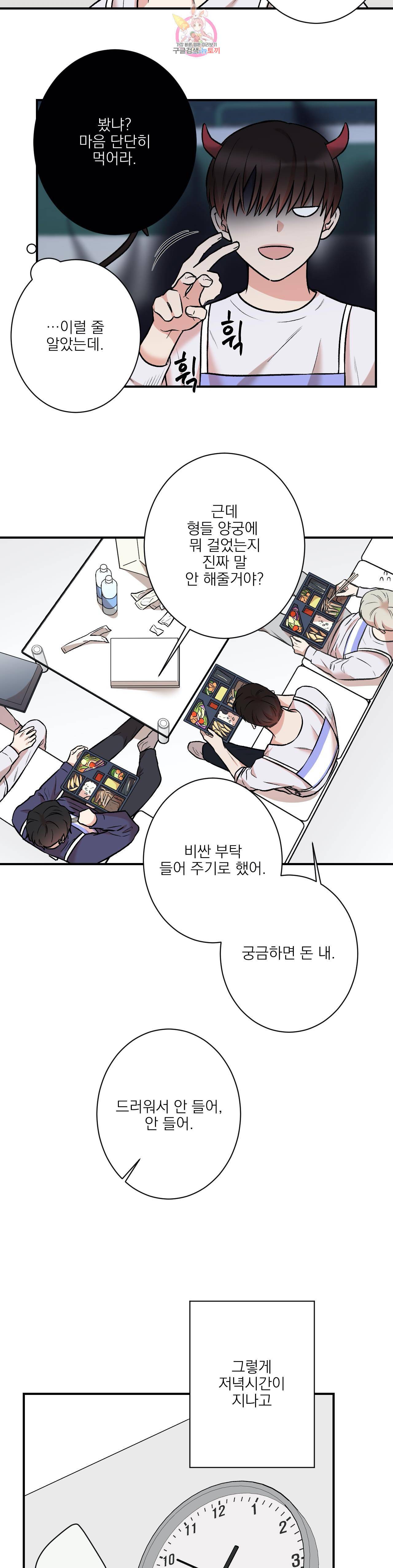 인시크릿 20화 12