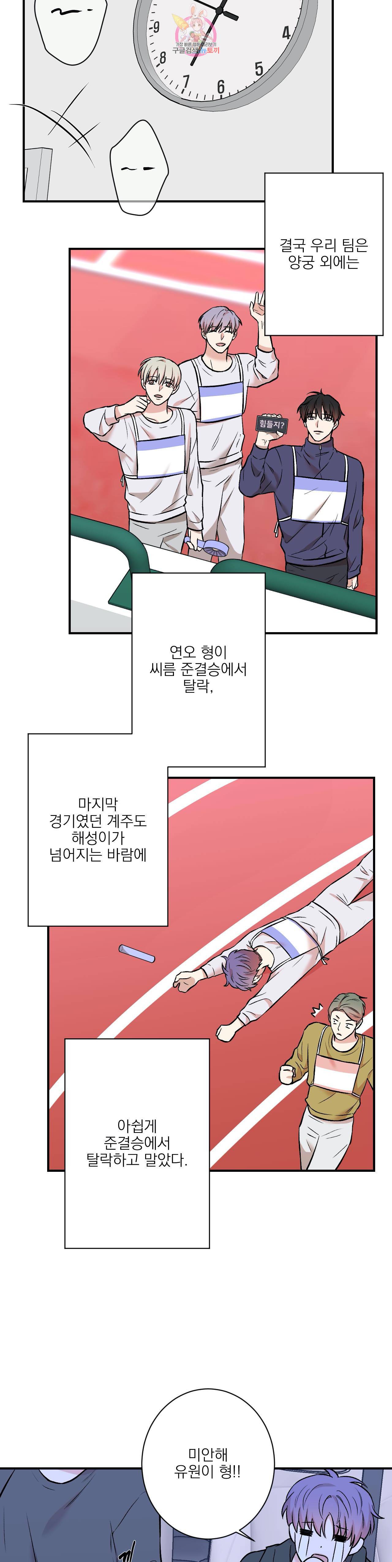 인시크릿 20화 13