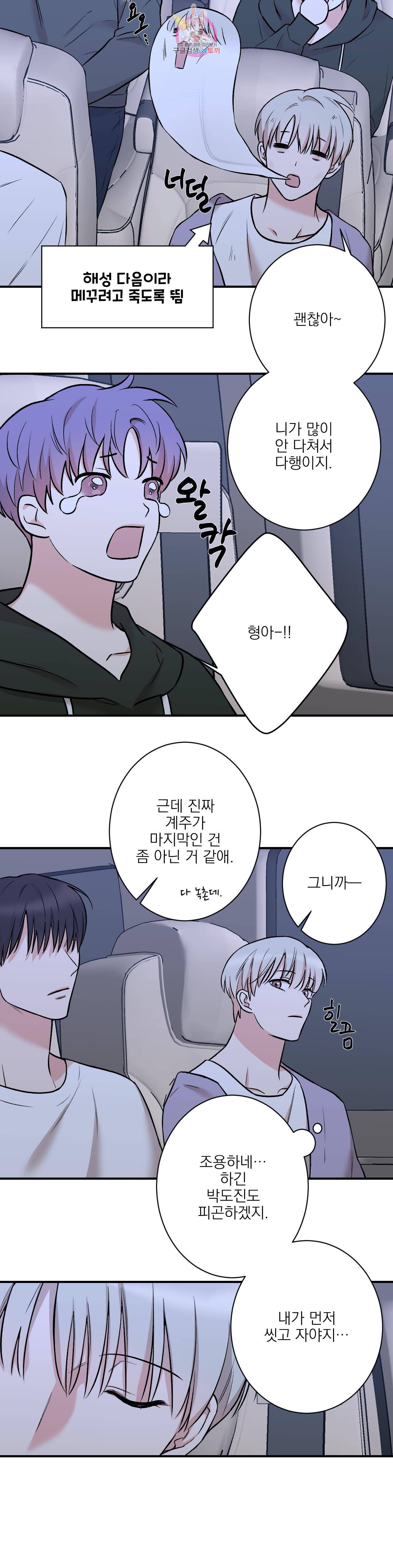 인시크릿 20화 14