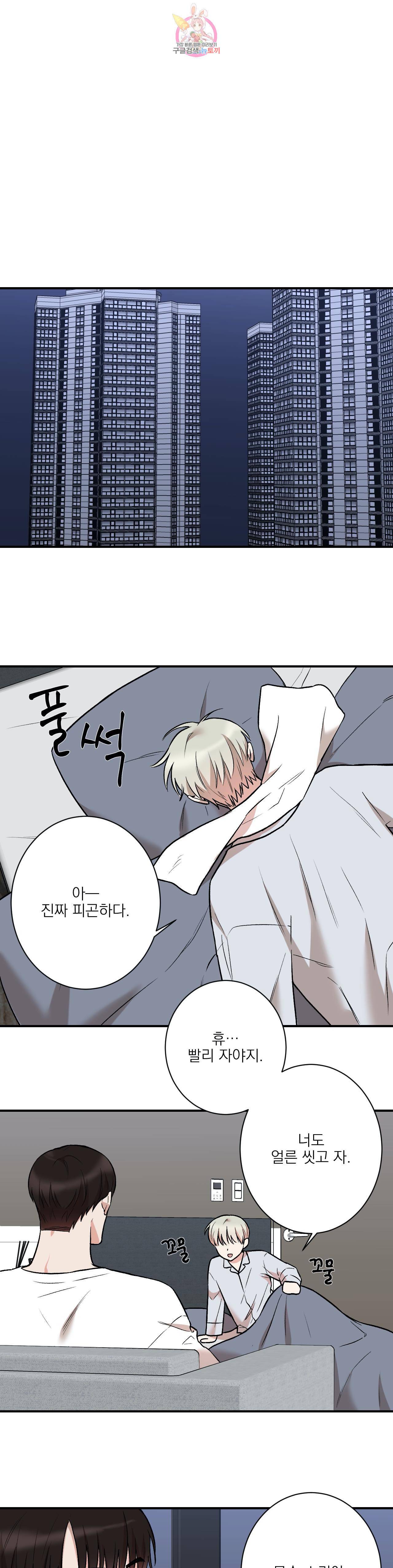 인시크릿 20화 15