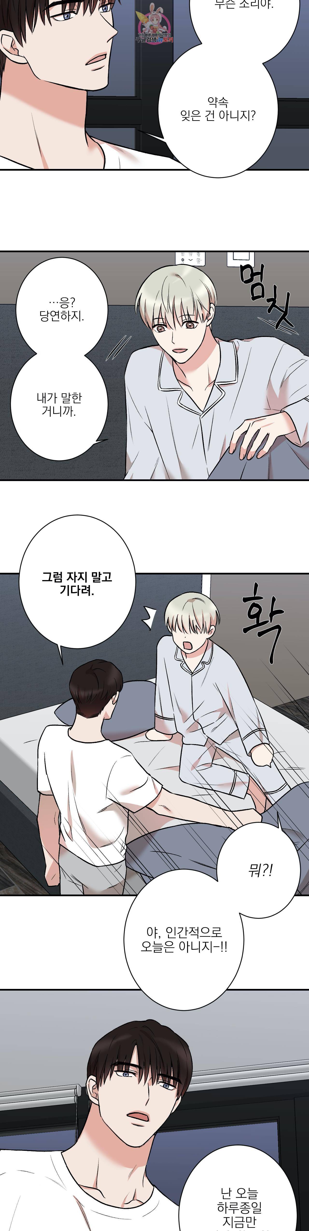 인시크릿 20화 16