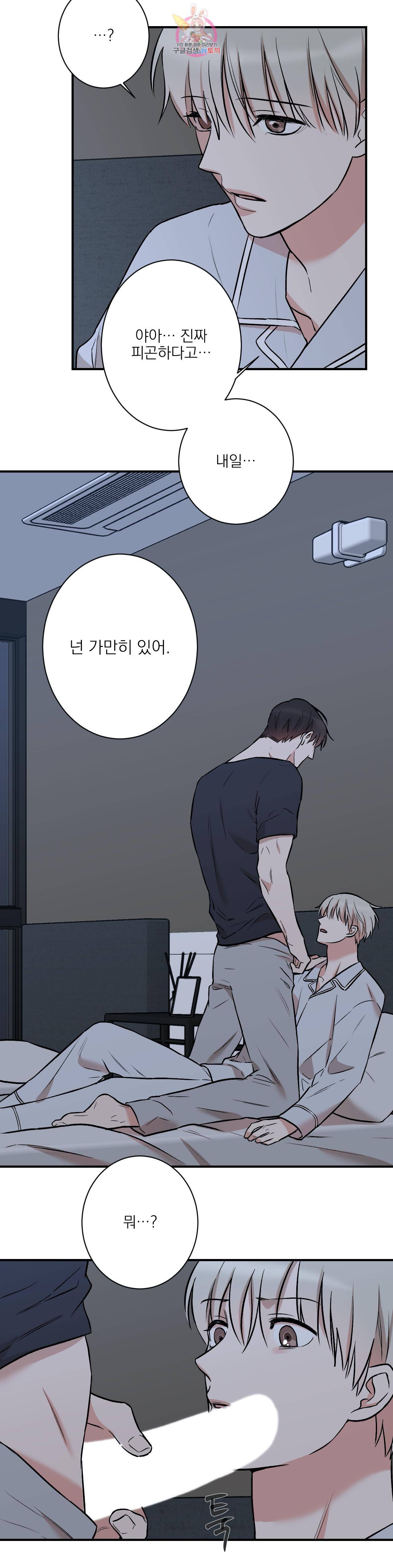 인시크릿 20화 19