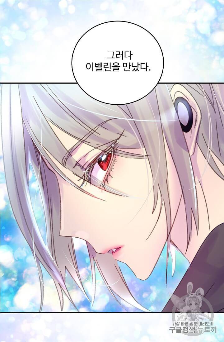 구경하는 들러리양 118화 7