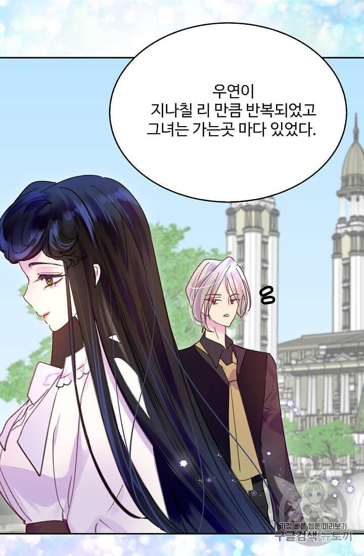 구경하는 들러리양 118화 9