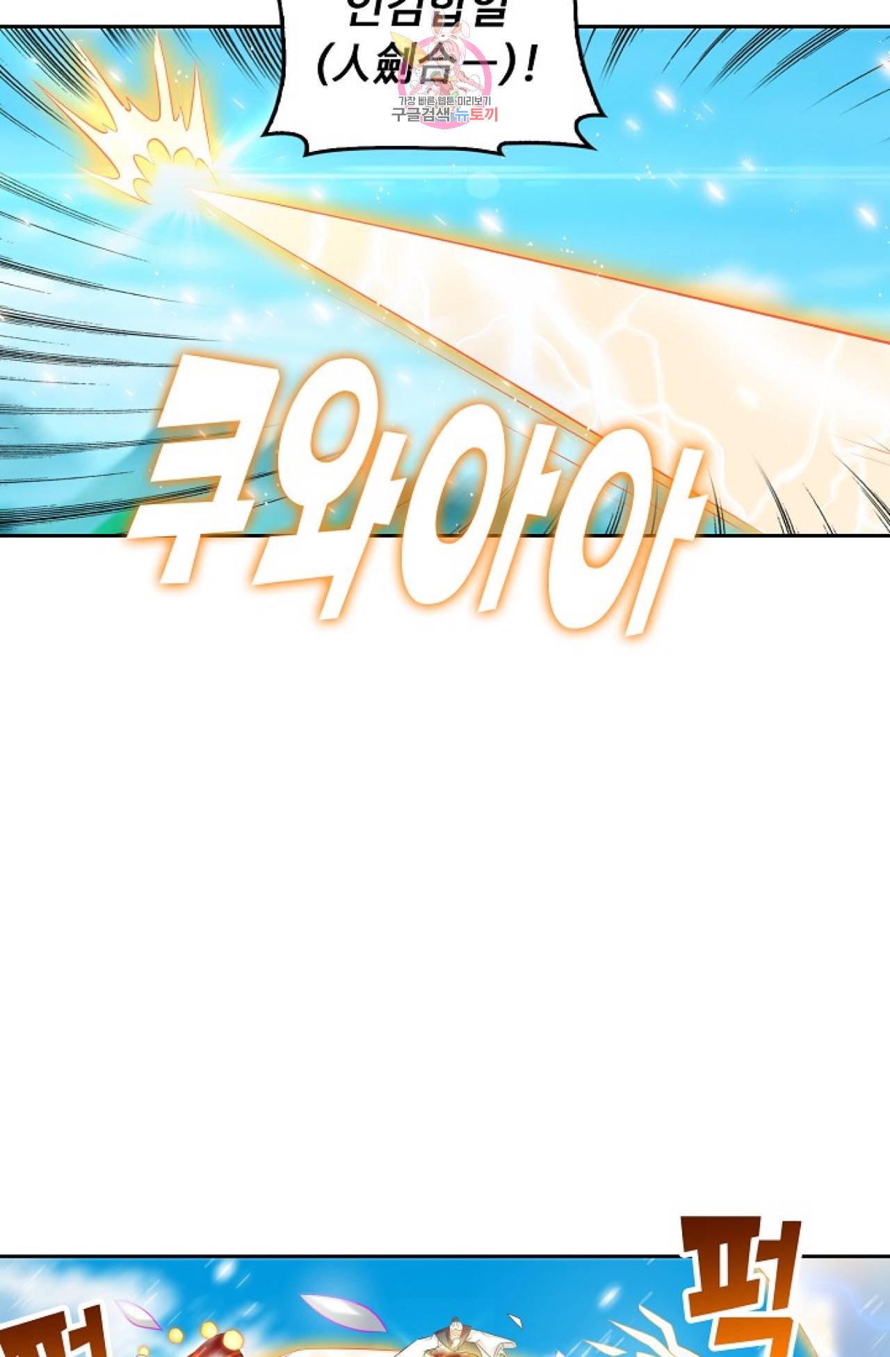 Retry: 다시 한번 최강 신선으로  246화 3