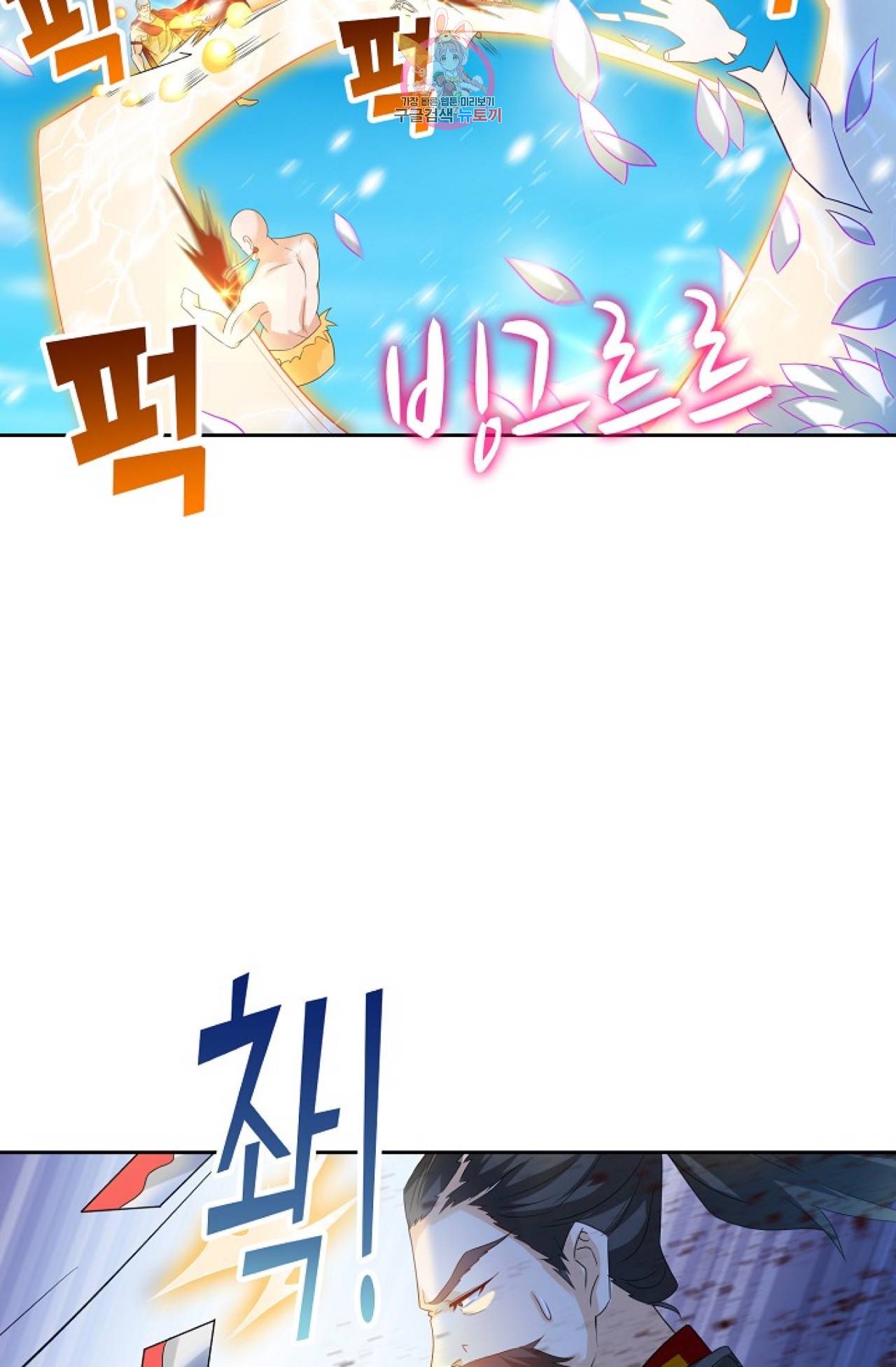 Retry: 다시 한번 최강 신선으로  246화 4