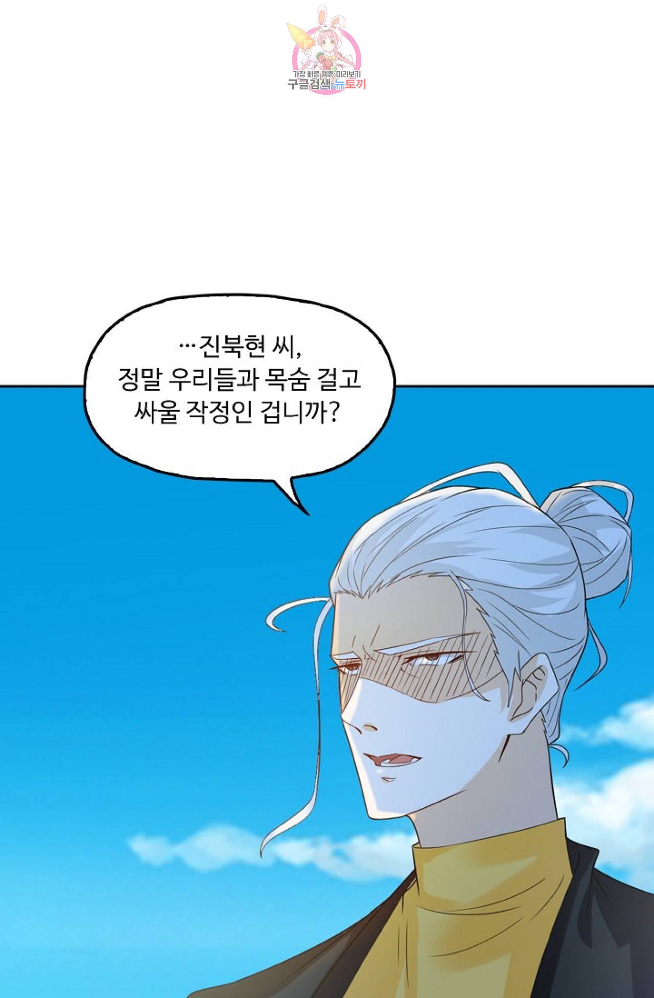 Retry: 다시 한번 최강 신선으로  246화 10