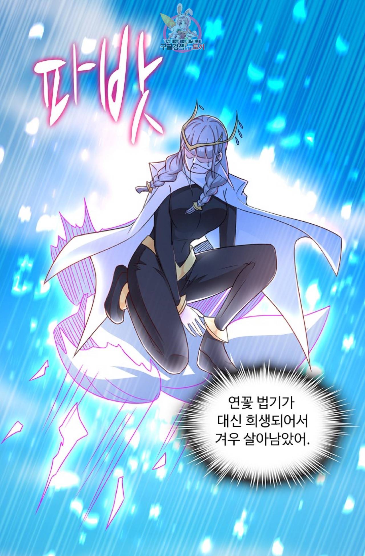 Retry: 다시 한번 최강 신선으로  246화 13