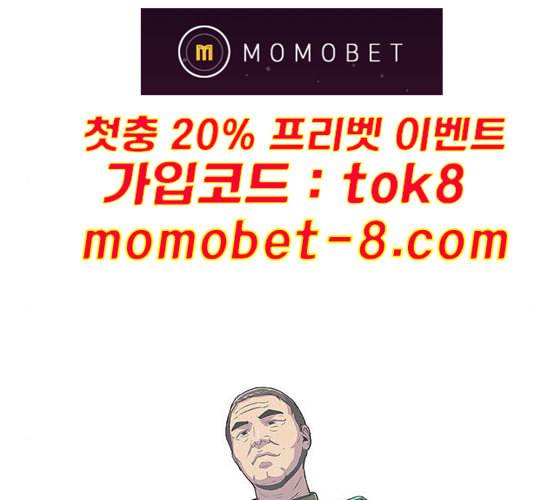 취사병 전설이 되다 68화 스승과 제자 6