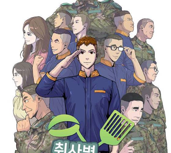 취사병 전설이 되다 68화 스승과 제자 7