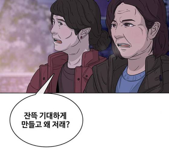 취사병 전설이 되다 68화 스승과 제자 15