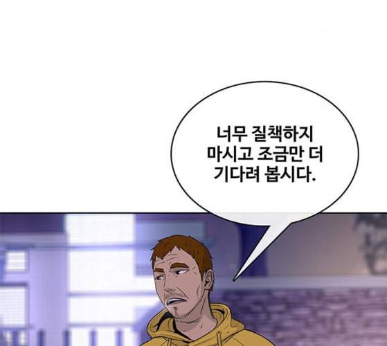 취사병 전설이 되다 68화 스승과 제자 16