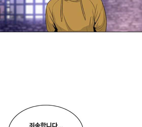 취사병 전설이 되다 68화 스승과 제자 17
