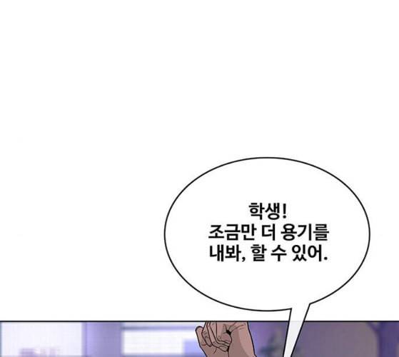 취사병 전설이 되다 68화 스승과 제자 19