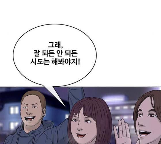 취사병 전설이 되다 68화 스승과 제자 21
