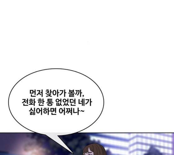 취사병 전설이 되다 68화 스승과 제자 29