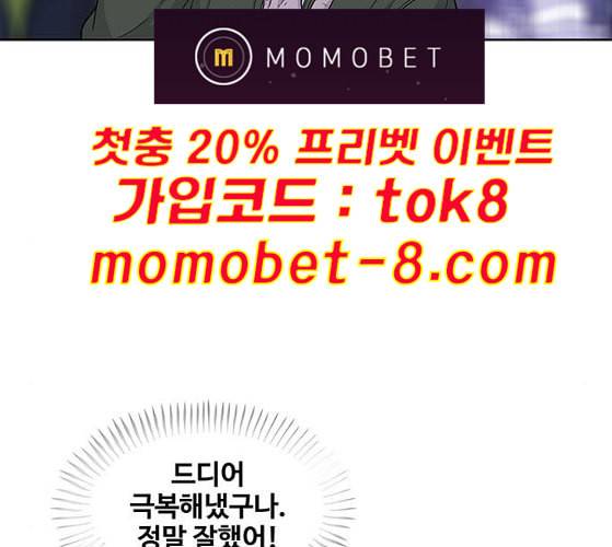 취사병 전설이 되다 68화 스승과 제자 32