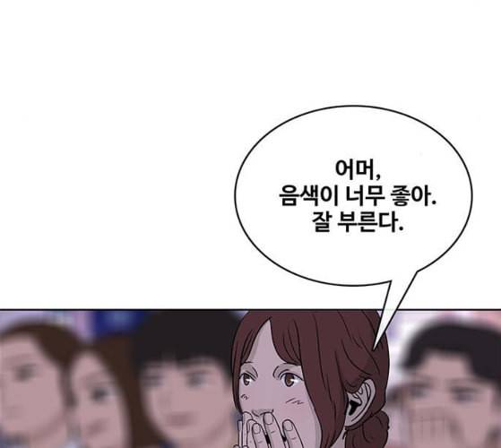 취사병 전설이 되다 68화 스승과 제자 34