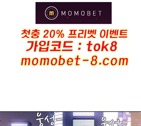 취사병 전설이 되다 68화 스승과 제자 42