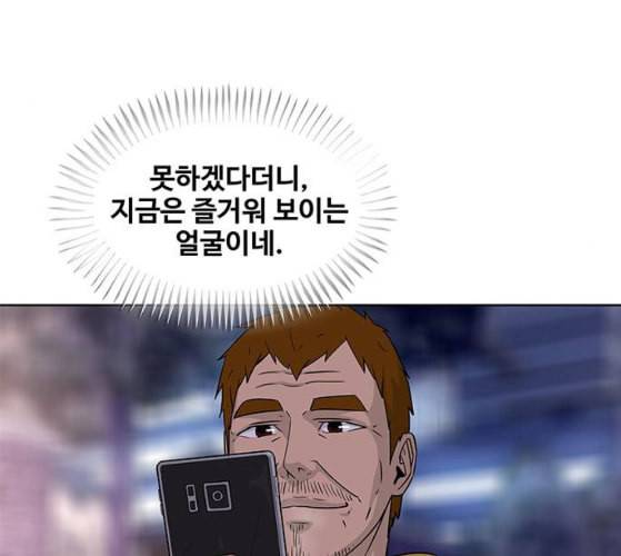 취사병 전설이 되다 68화 스승과 제자 44