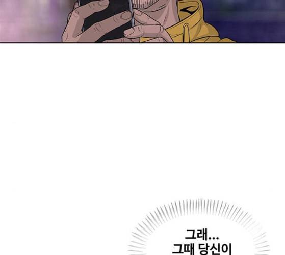 취사병 전설이 되다 68화 스승과 제자 45