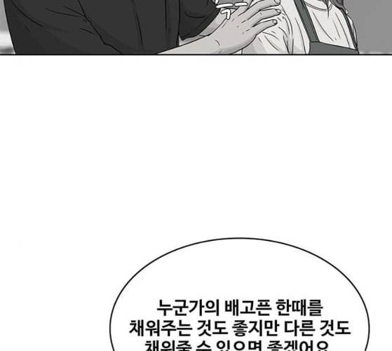 취사병 전설이 되다 68화 스승과 제자 50