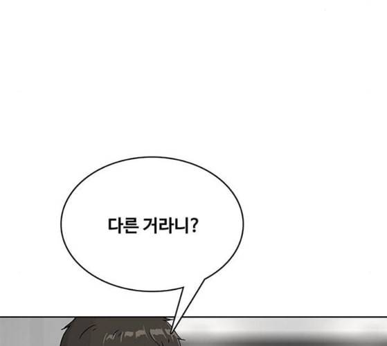취사병 전설이 되다 68화 스승과 제자 52