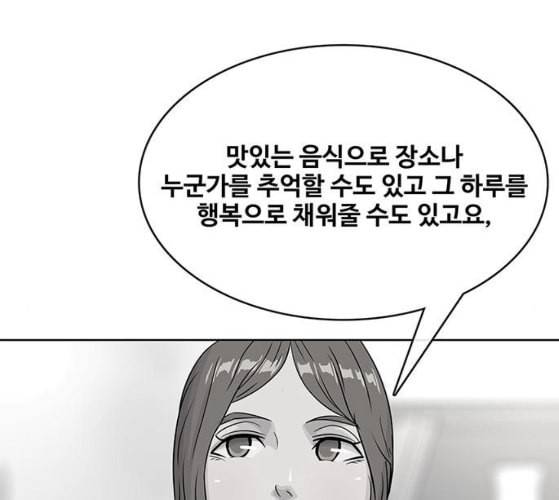 취사병 전설이 되다 68화 스승과 제자 54