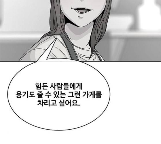 취사병 전설이 되다 68화 스승과 제자 55