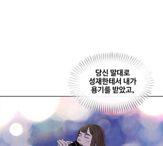 취사병 전설이 되다 68화 스승과 제자 56