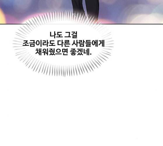 취사병 전설이 되다 68화 스승과 제자 58