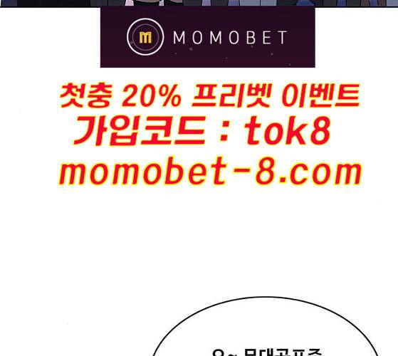 취사병 전설이 되다 68화 스승과 제자 60