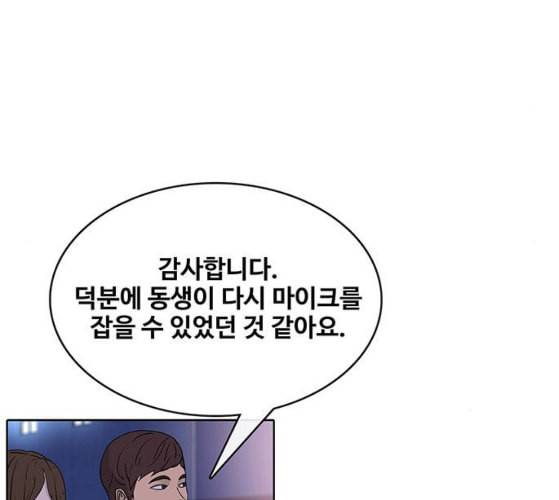 취사병 전설이 되다 68화 스승과 제자 64