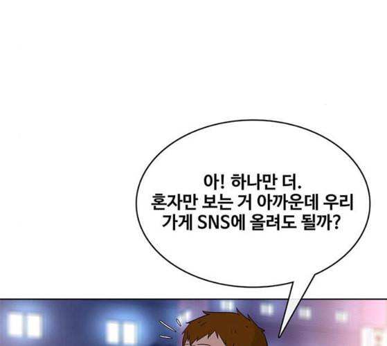 취사병 전설이 되다 68화 스승과 제자 68