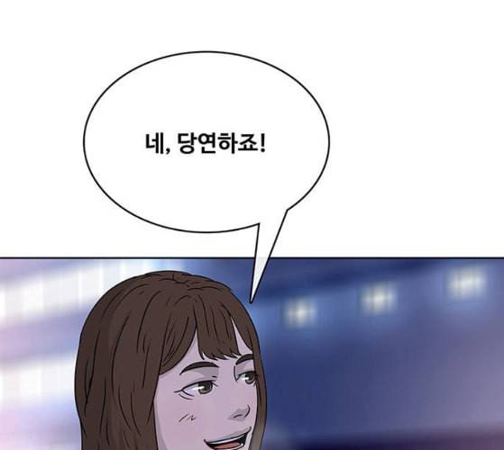 취사병 전설이 되다 68화 스승과 제자 70