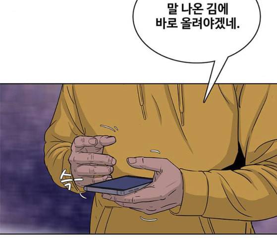 취사병 전설이 되다 68화 스승과 제자 72