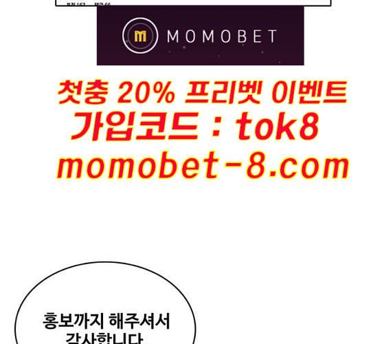취사병 전설이 되다 68화 스승과 제자 75